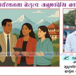 कैलाली कारागार झडपमा घाइते गोदावरीका भट्टलाई स्काई ट्रकबाट काठमाडौं लगिँदै