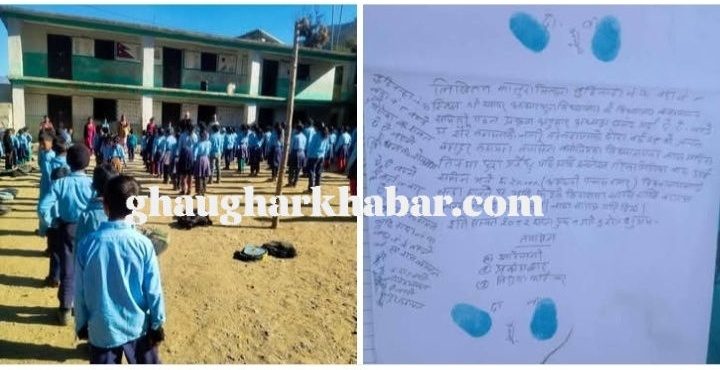 श्री खापर आधारभूत विद्यालयले गर्याे विद्यालय व्यवस्थापन समिति गठन ।।