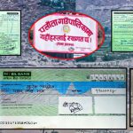 निक साइमन्स इन्स्टिच्युट नामक संस्था काेल्टि अस्पतालमा संचालन हुँदै!