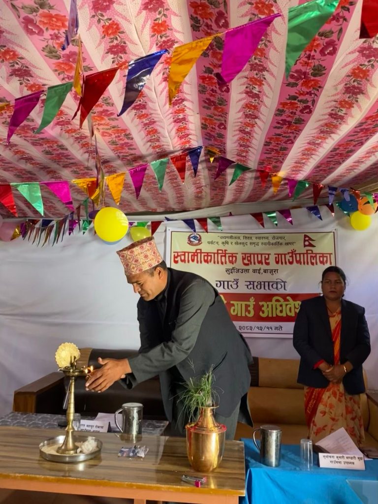 स्वामीकार्तिक खापर गाउँपालिकाको १७औँ गाउँसभा अधिवेशन सम्पन्न