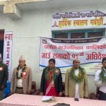 तत्कालीन पलाता अध्यक्ष लक्ष्मण बम सहिद विशेष अदालतद्वारा कर्मचारी र उपभोक्ता समितिका  दोषी ठहर